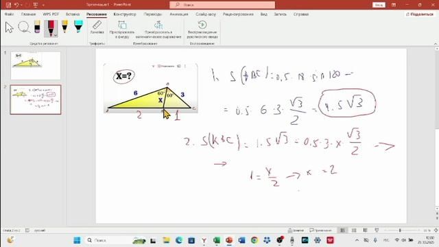 Найти биссектрису (длину биссектрисы)