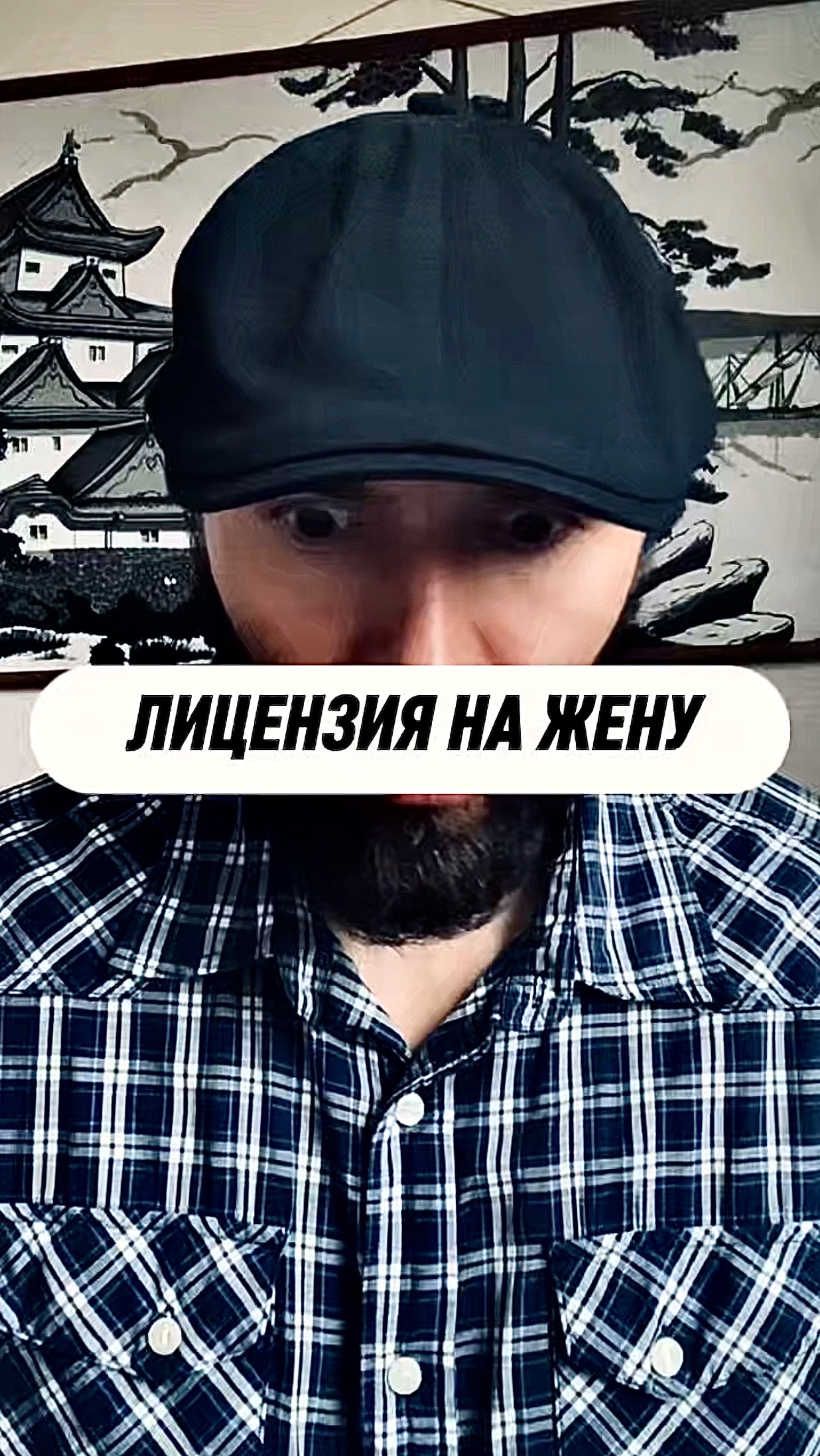 Когда мужчина может выбирать себе жену самостоятельно без помощи старших?