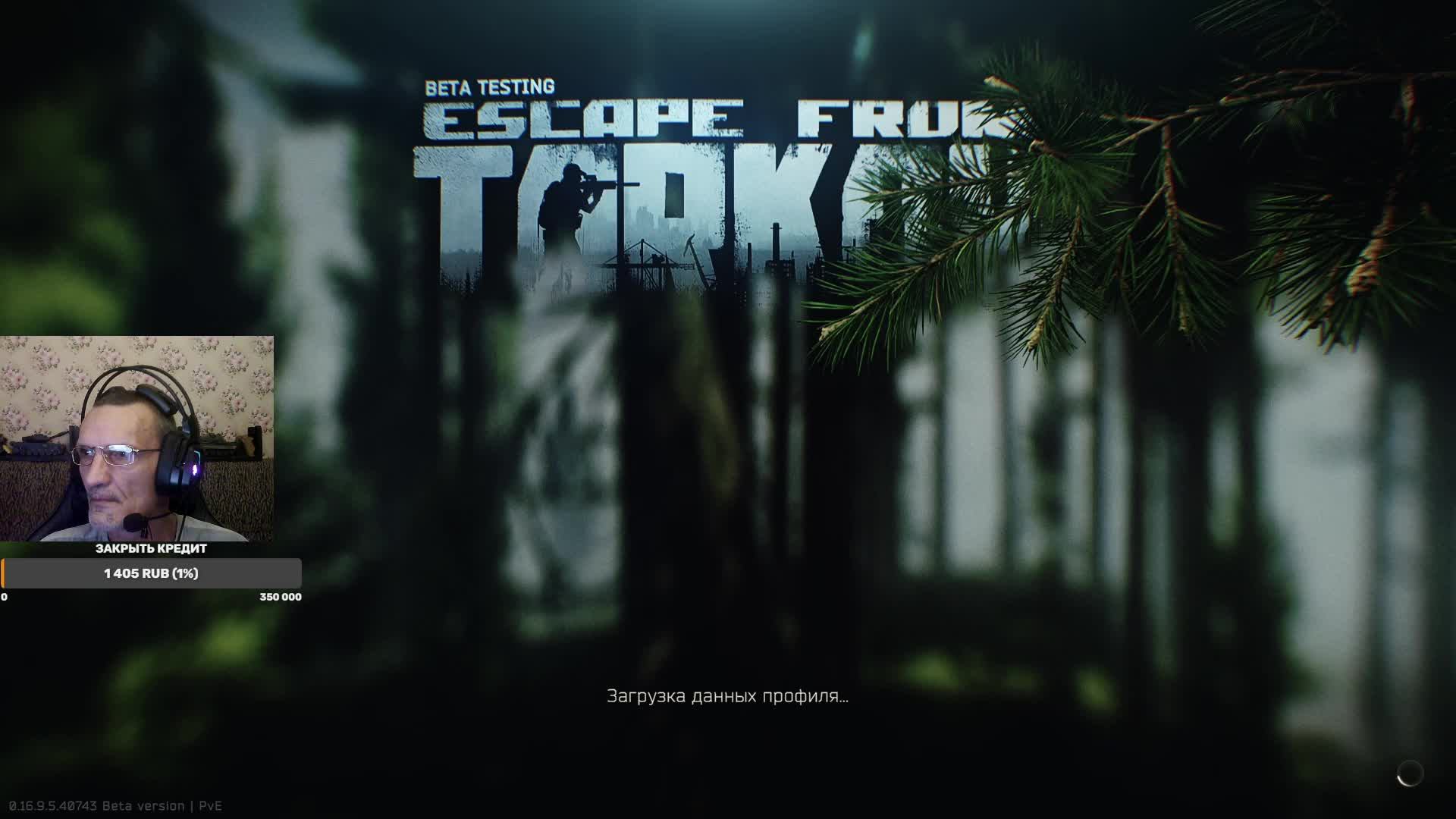 Путь со дна !!! Новичек PVE#Escape frum Tarkov !!! День № 3-ий