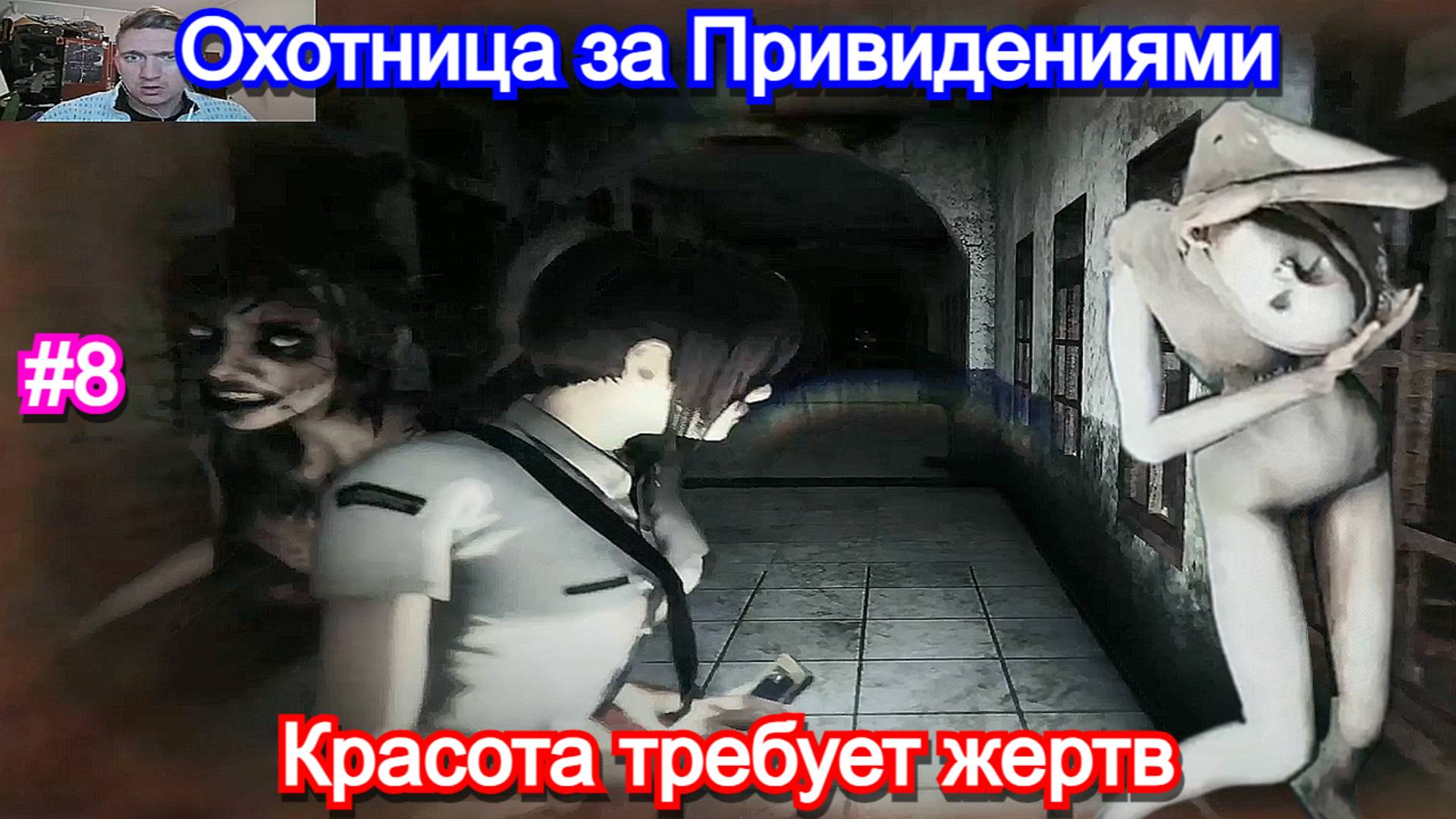 Женщина манекен👹DreadOut: Keepers of The Dark - Прохождение 8