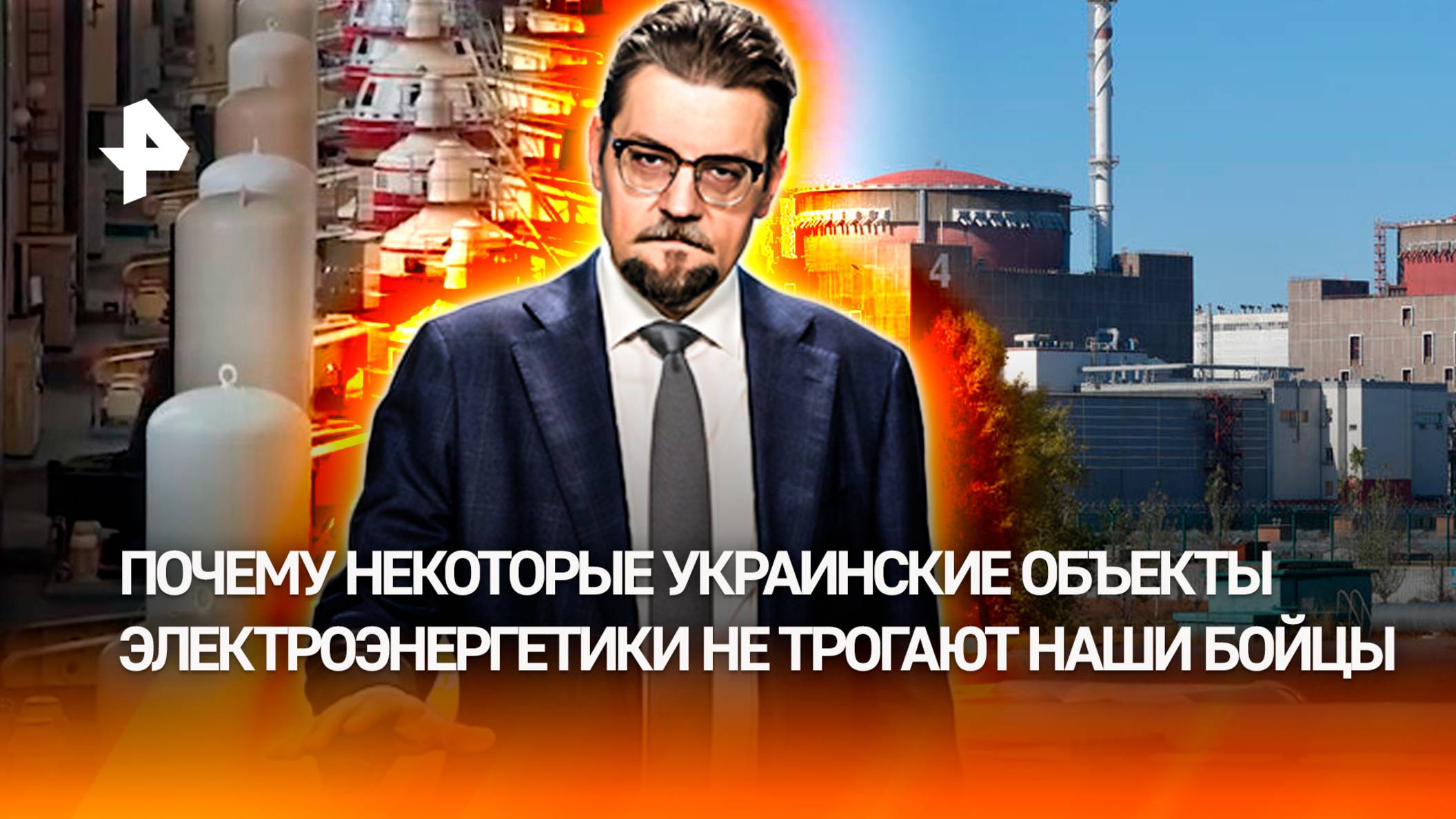 Пять неприкасаемых объектов электроэнергетики Украины / ДОБРОВЭФИРЕ