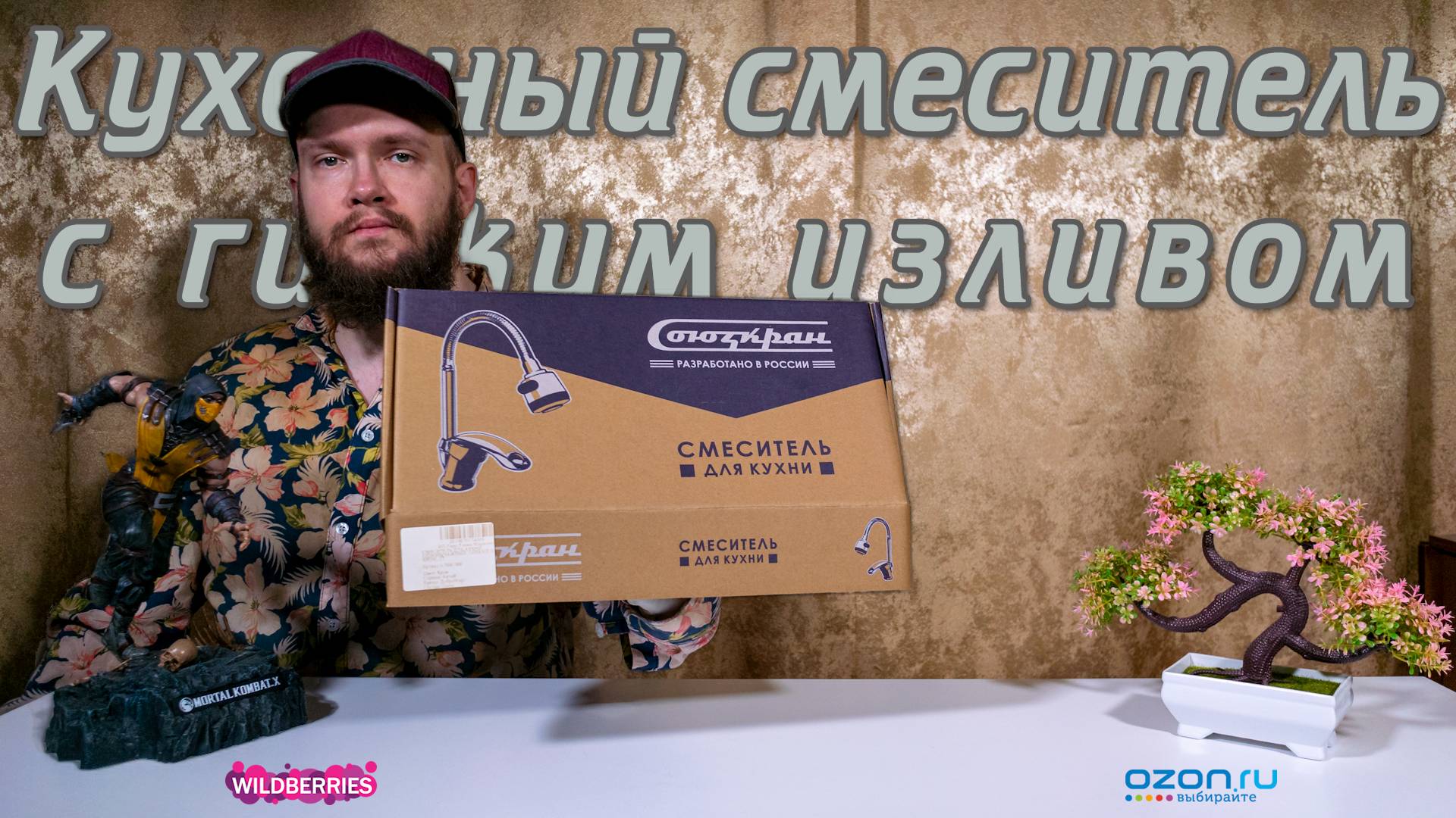 Смеситель для кухни с гибким изливом 🚰