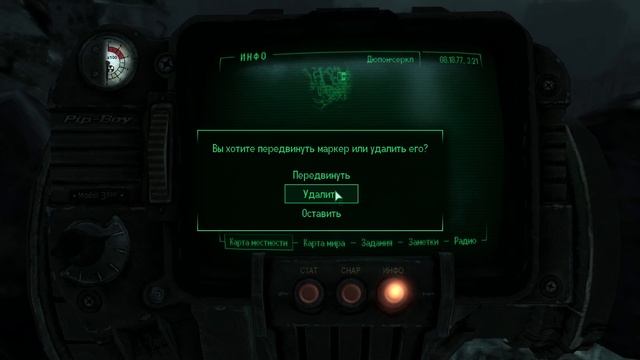 Fallout 3 Ч3