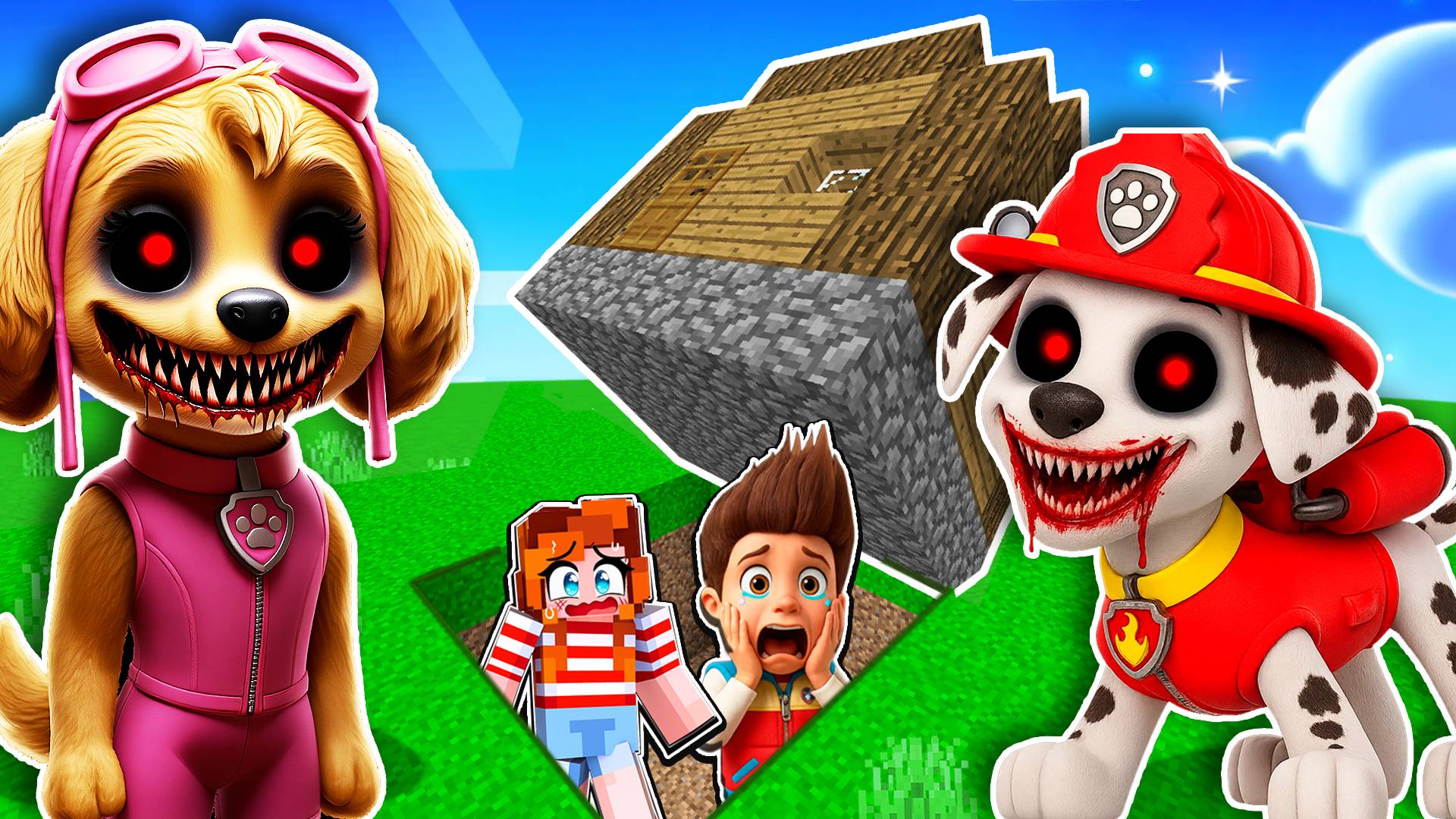 😭ПРЯЧУСЬ ПОД ДОМОМ от СКАЙ EXE и МАРШАЛ EXE с ЩЕНЯЧИЙ ПАТРУЛЬ в МАЙНКРАФТ