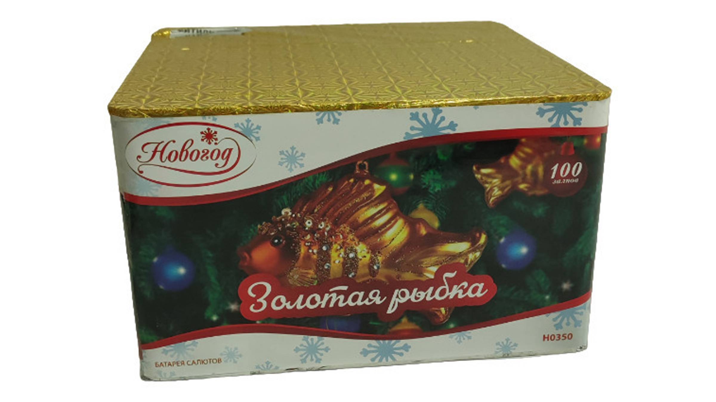H0350 Салют "Золотая рыбка" (0,8" х 100 залпов) "Новогод"