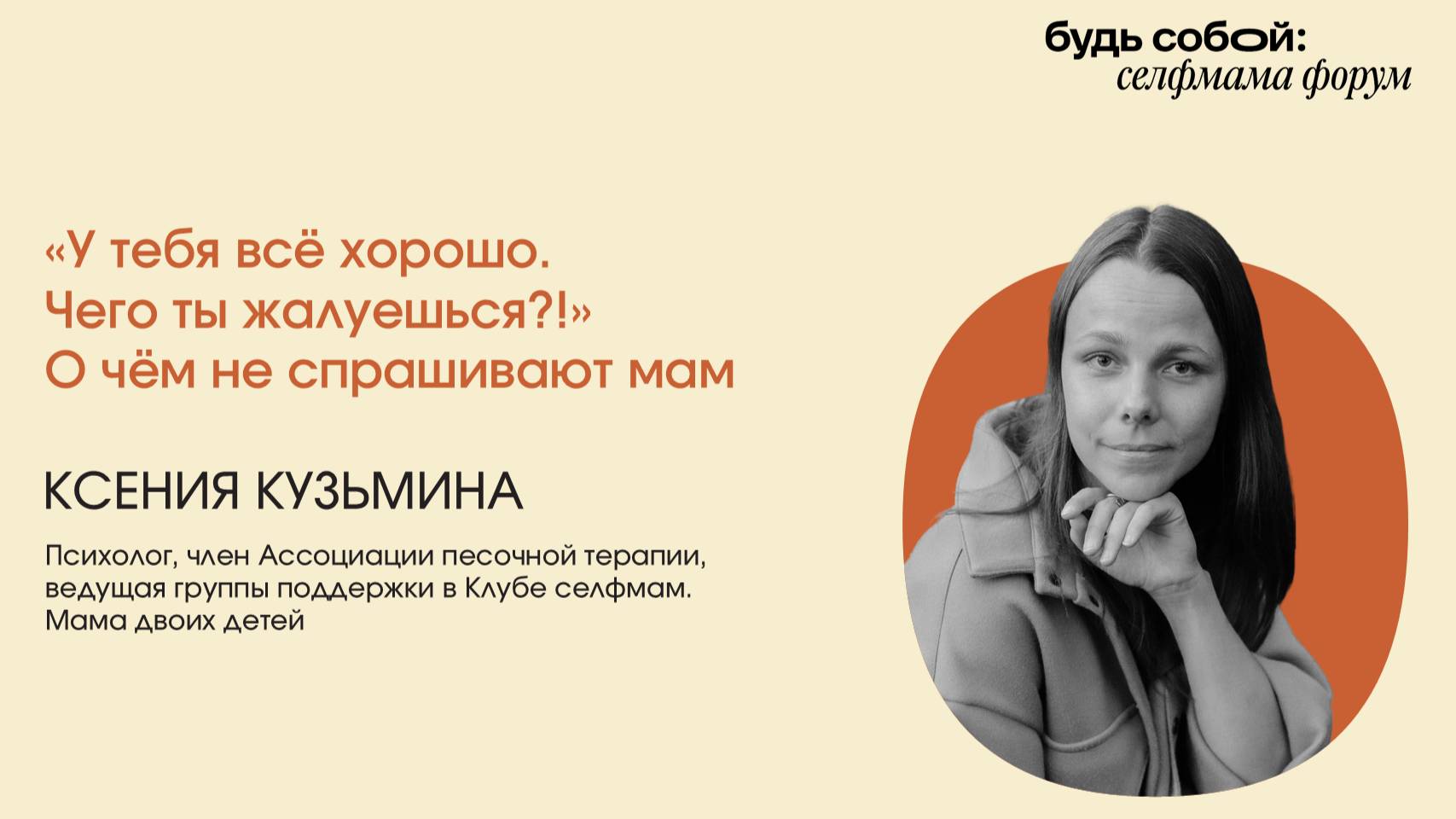 «У тебя всё хорошо. Чего ты жалуешься?!». О чём не спрашивают маму
