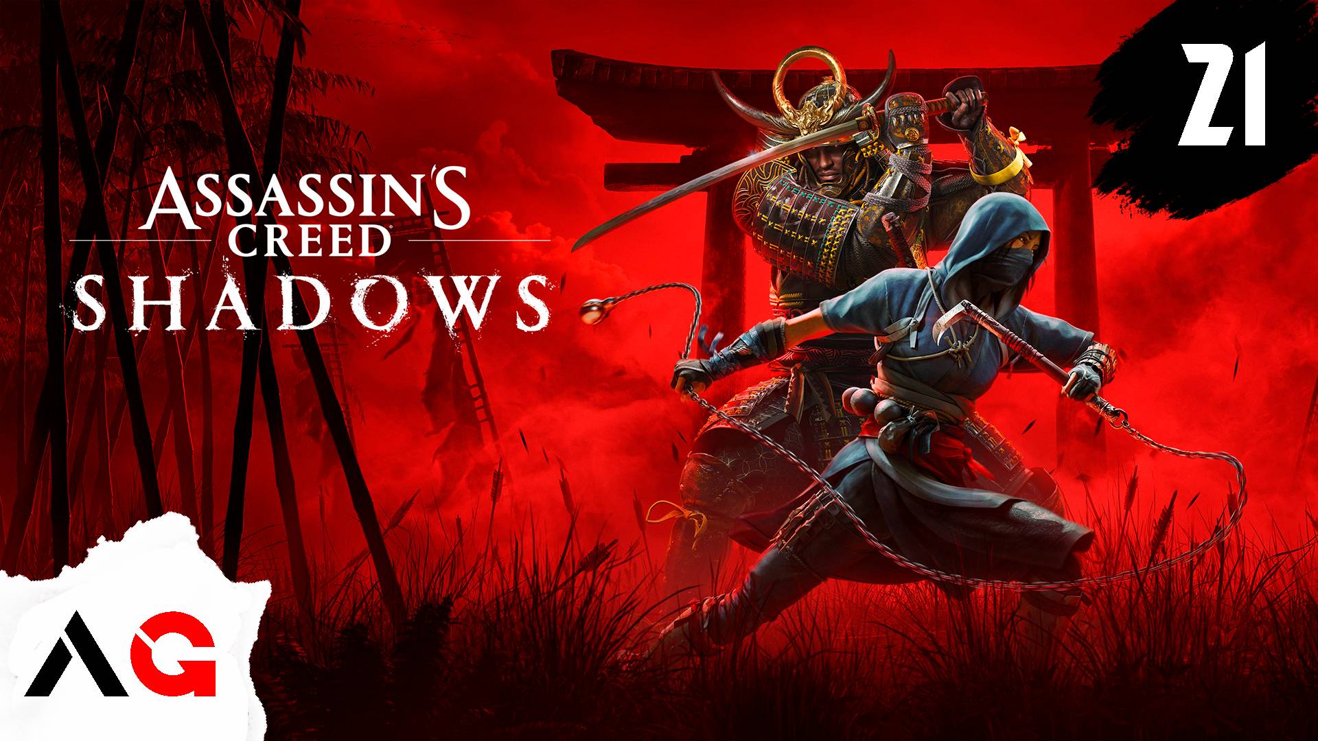 Assassin's Creed Shadows - Часть 21 - Поле смерти