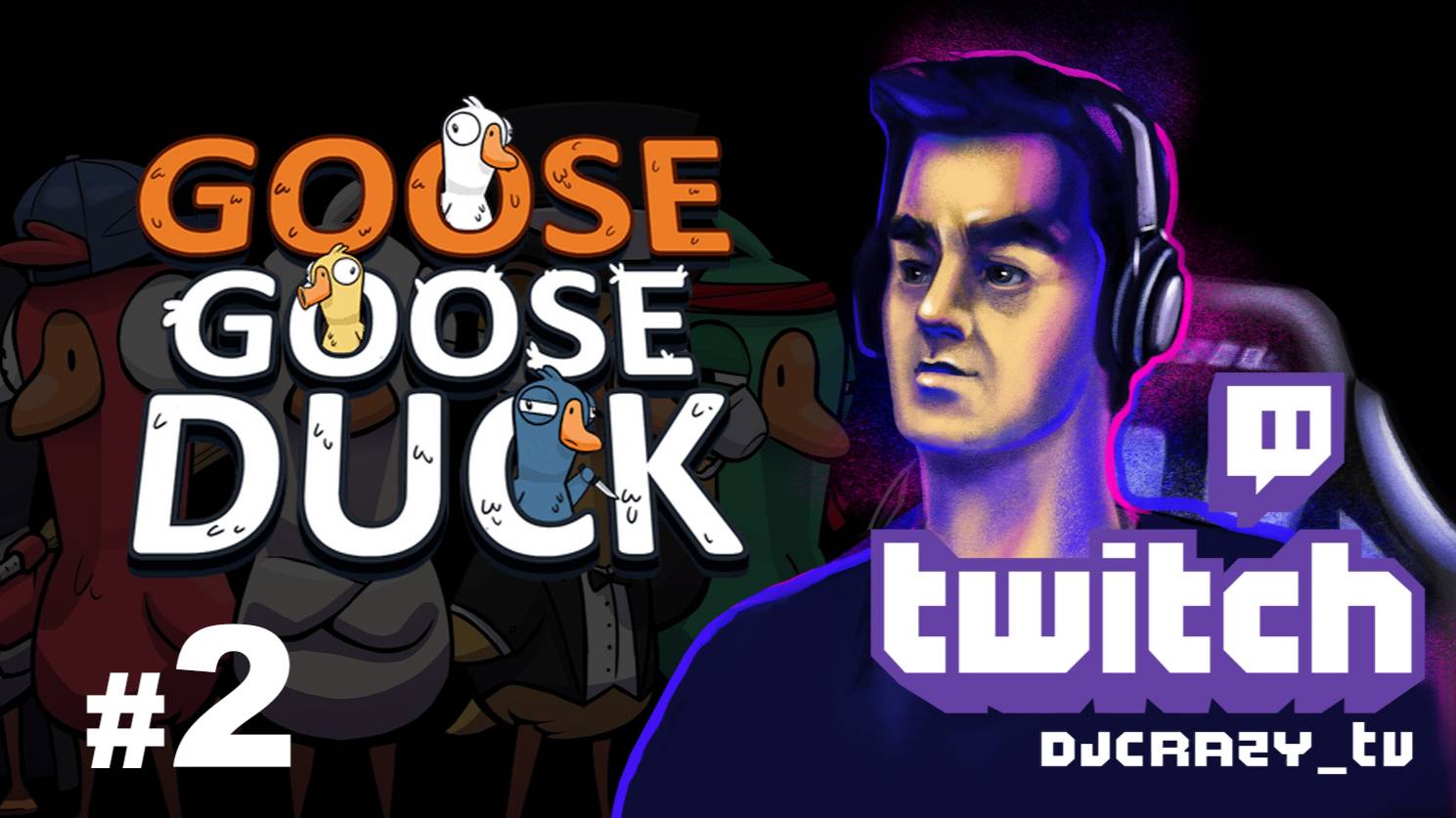 Играем / Goose Goose Duck / #2 (Стрим от 11.10.2025)