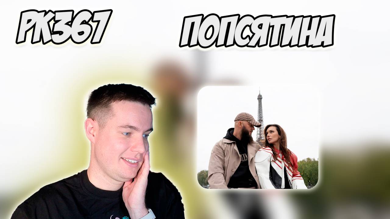 РЕАКЦИЯ НА КЛИП SERYABKINA, БРУТТО - " СВЕТОФОРЫ "