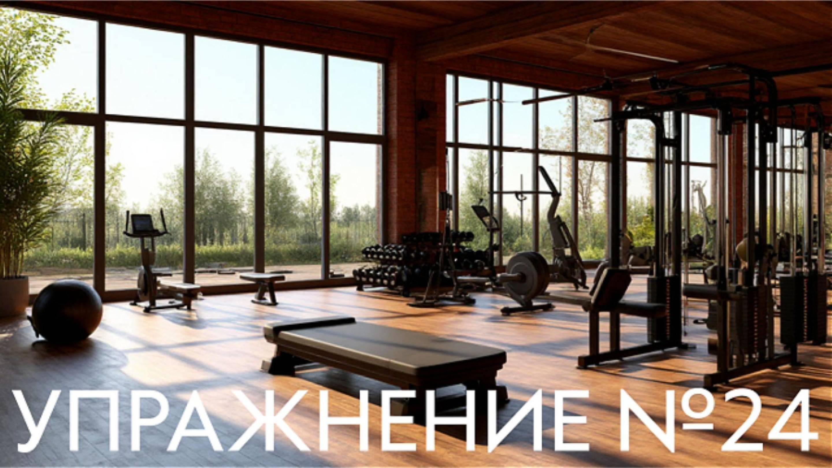 Упражнение №24 – «Храп» или «Хрюк»