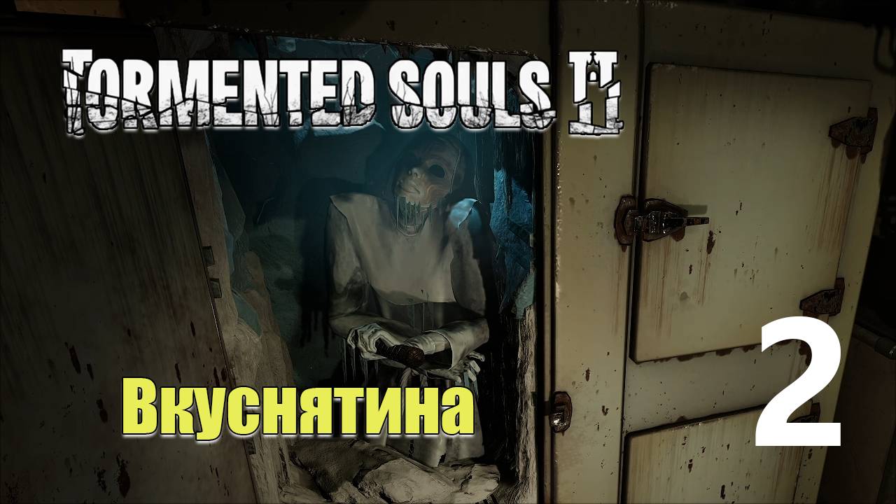 Гром с колокольни | Tormented Souls 2 прохождение: 2.