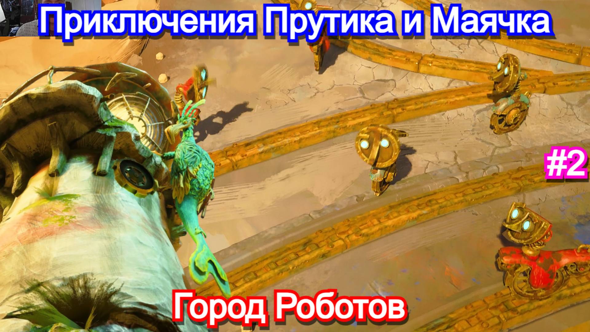 Город Роботов🌈Keeper - Прохождение 2