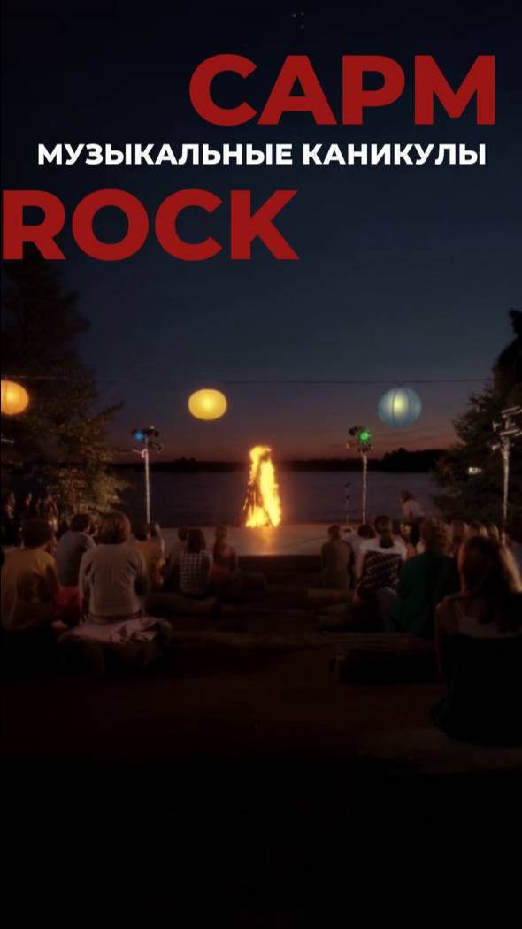 Camp Rock: Музыкальные каникулы эдит
