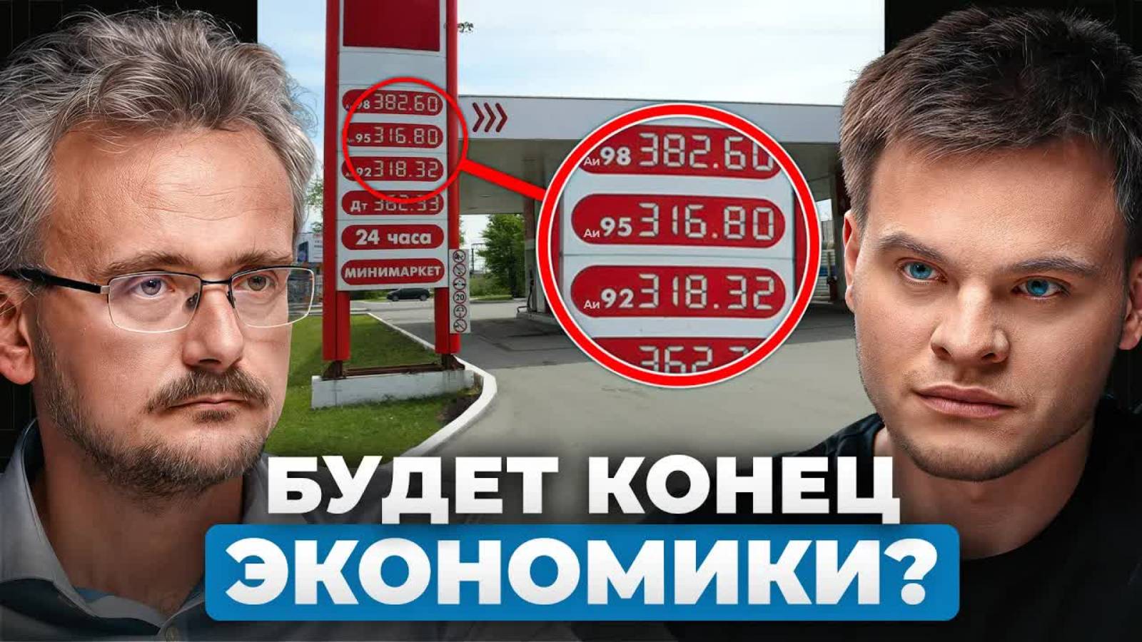 Экономика РУШИТСЯ на глазах! Что нас ждёт в ближайшие годы? Геостратег Андрей Школьников(24.05.2025)