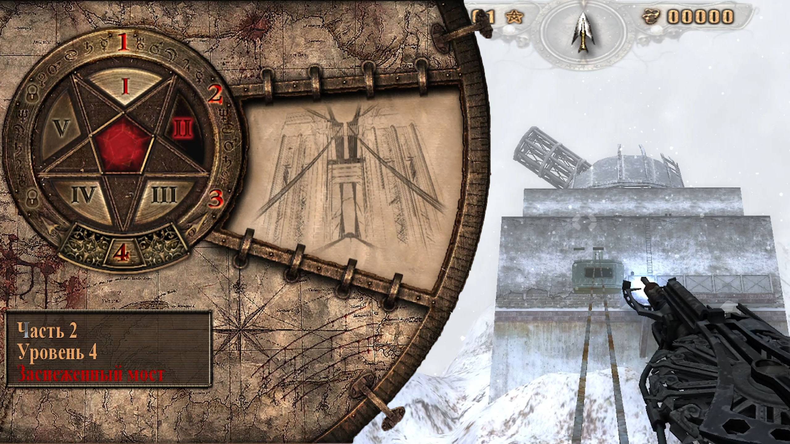 Прохождение игры Painkiller: Black Edition сложность БЕЗУМИЕ. Заснеженный мост #8