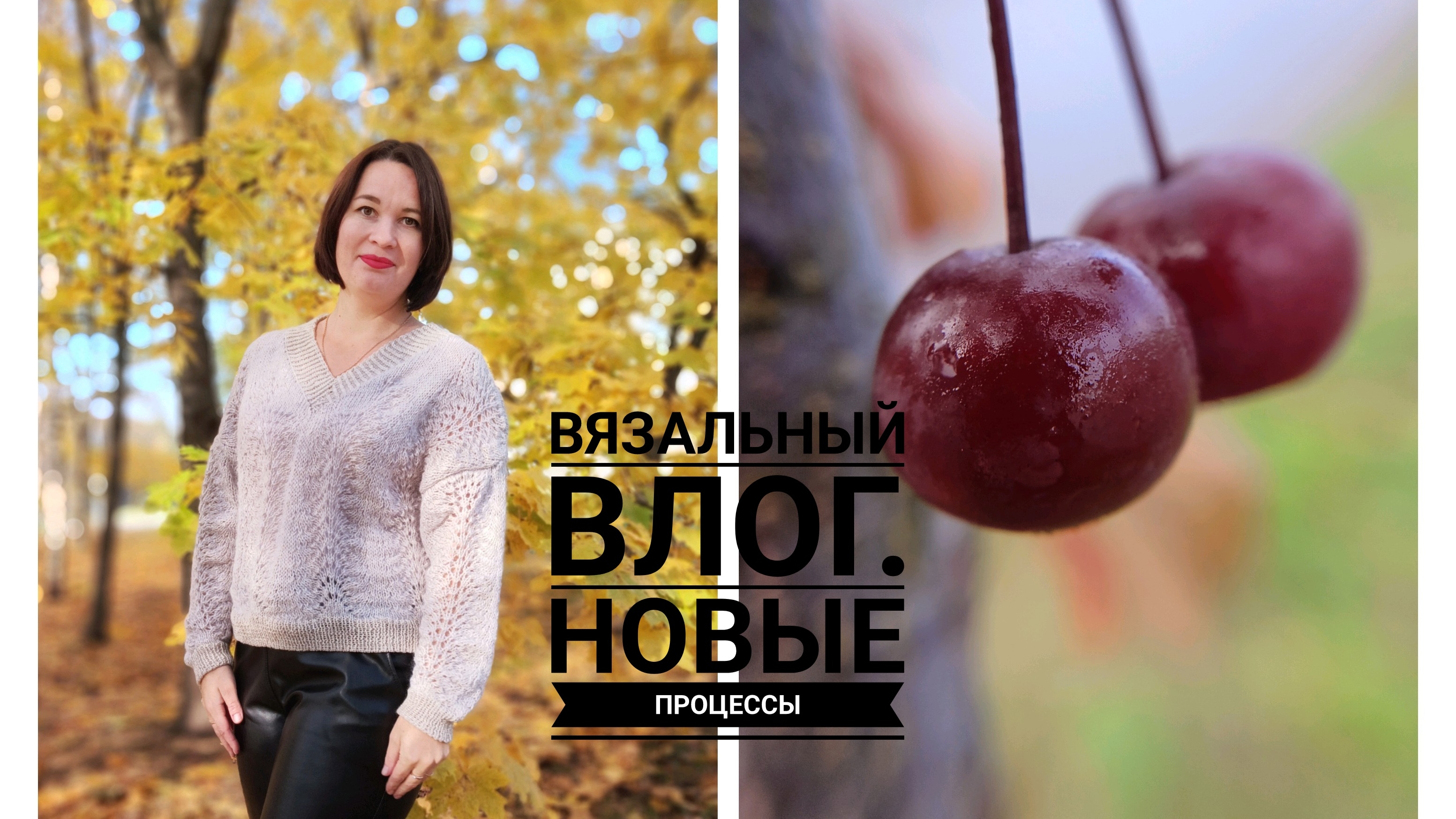 Вязальный влог. Мои новые процессы и покупки. Разбираю коробочки с пряжей 🥰🥰🥰