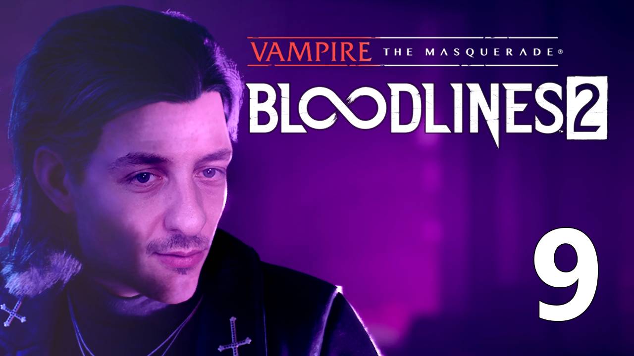Vampire: The Masquerade - Bloodlines 2 | Прохождение на стриме: 9.