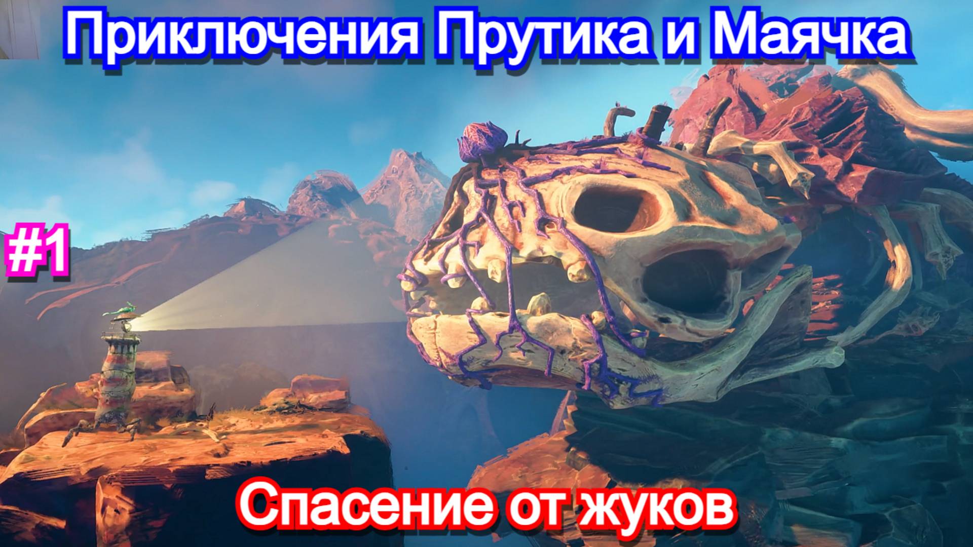 Волшебные приключения🌈Keeper - Прохождение 1