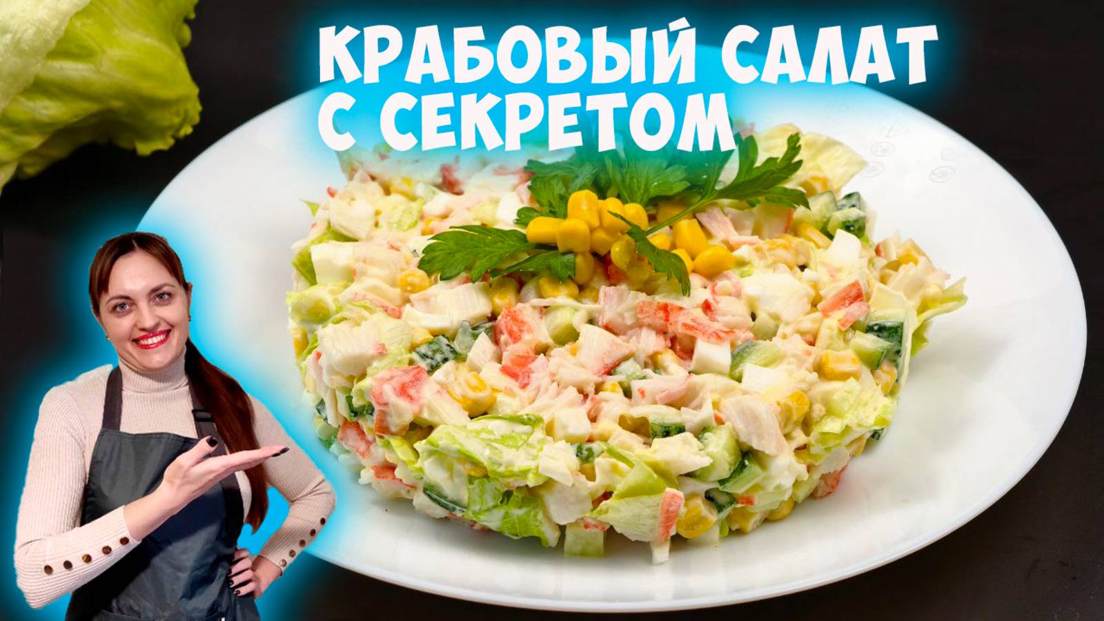 Салат из крабовых палочек с огурцом без риса