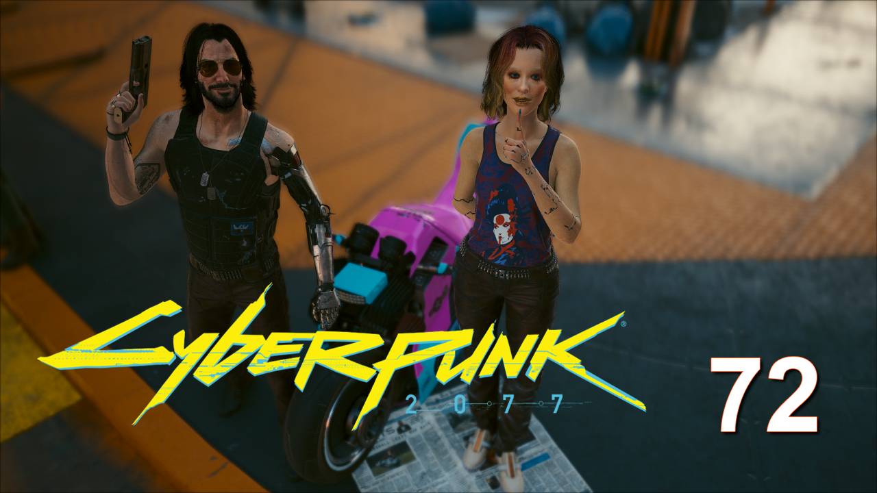 Cyberpunk 2077 | Прохождение на стриме: 72.