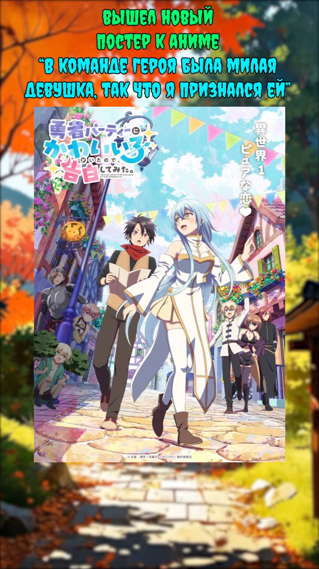 👒Аниме новости: Вышел новый трейлер Фан-клуб Кирио!