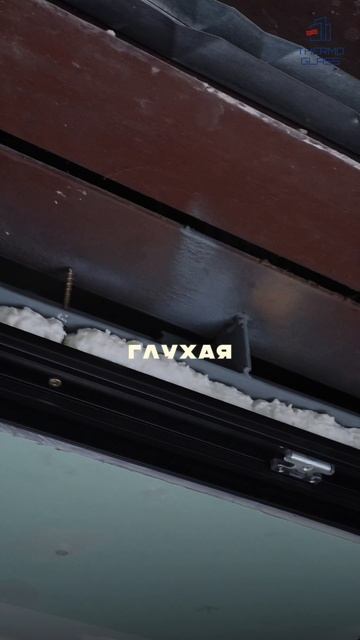 Полностью СТЕКЛЯННАЯ входная группа