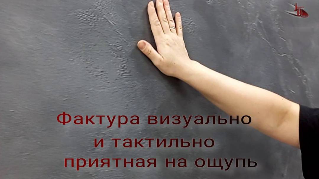 Арт бетон на объёме