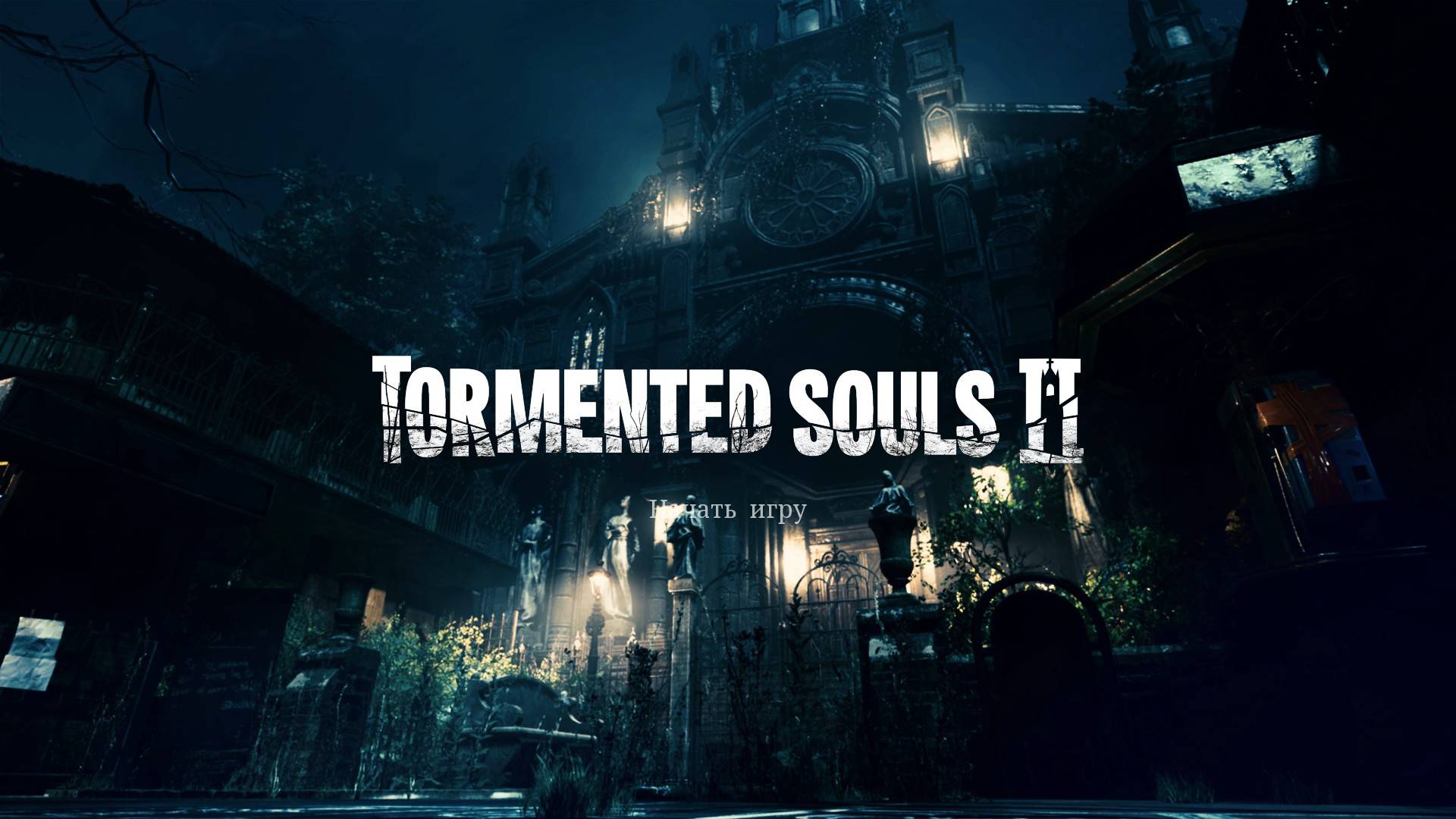 [1] Tormented Souls 2 - Летсплей
