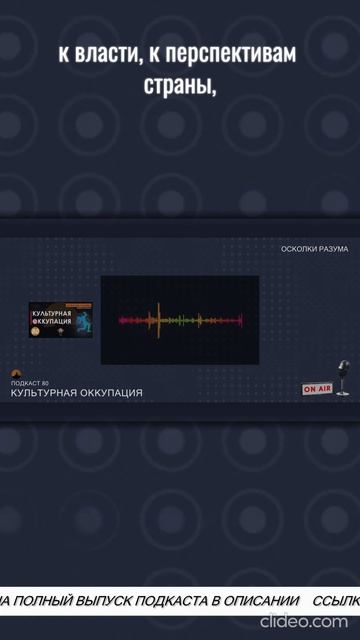 В чем проявляется вторичность в кино | Из подкаста 80 "Культурная оккупация"