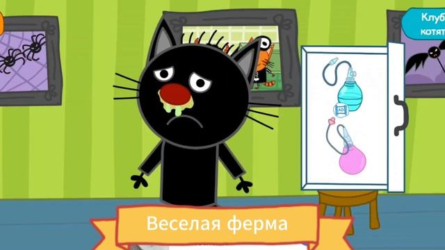 Три кота. Лечим насморк у котика🎉✨|Детские мультики| Мультики для детей😊