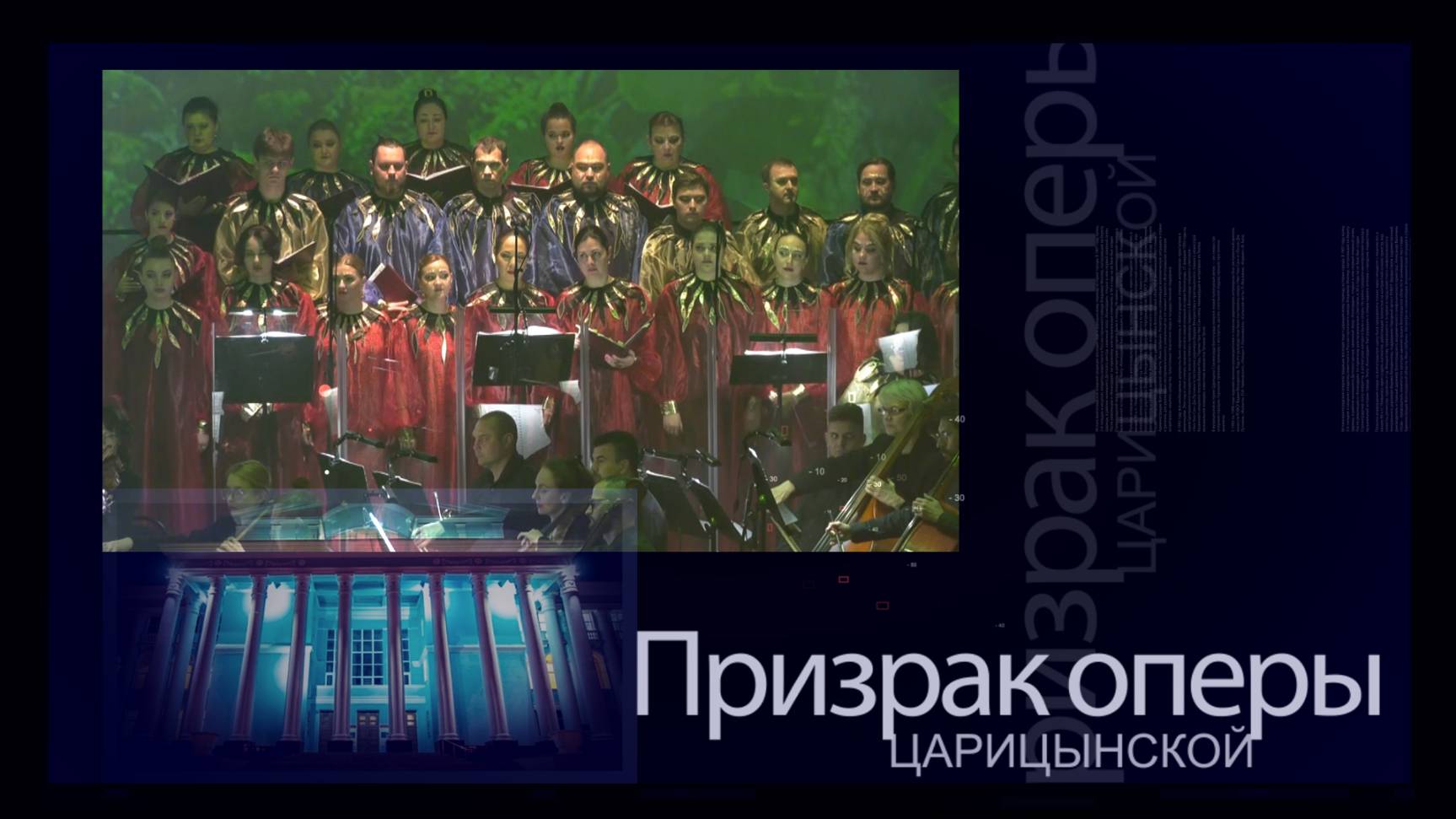 «Песни Земли» в «Царицынской опере», 25 лет на сцене и возвращение солистки в родной театр