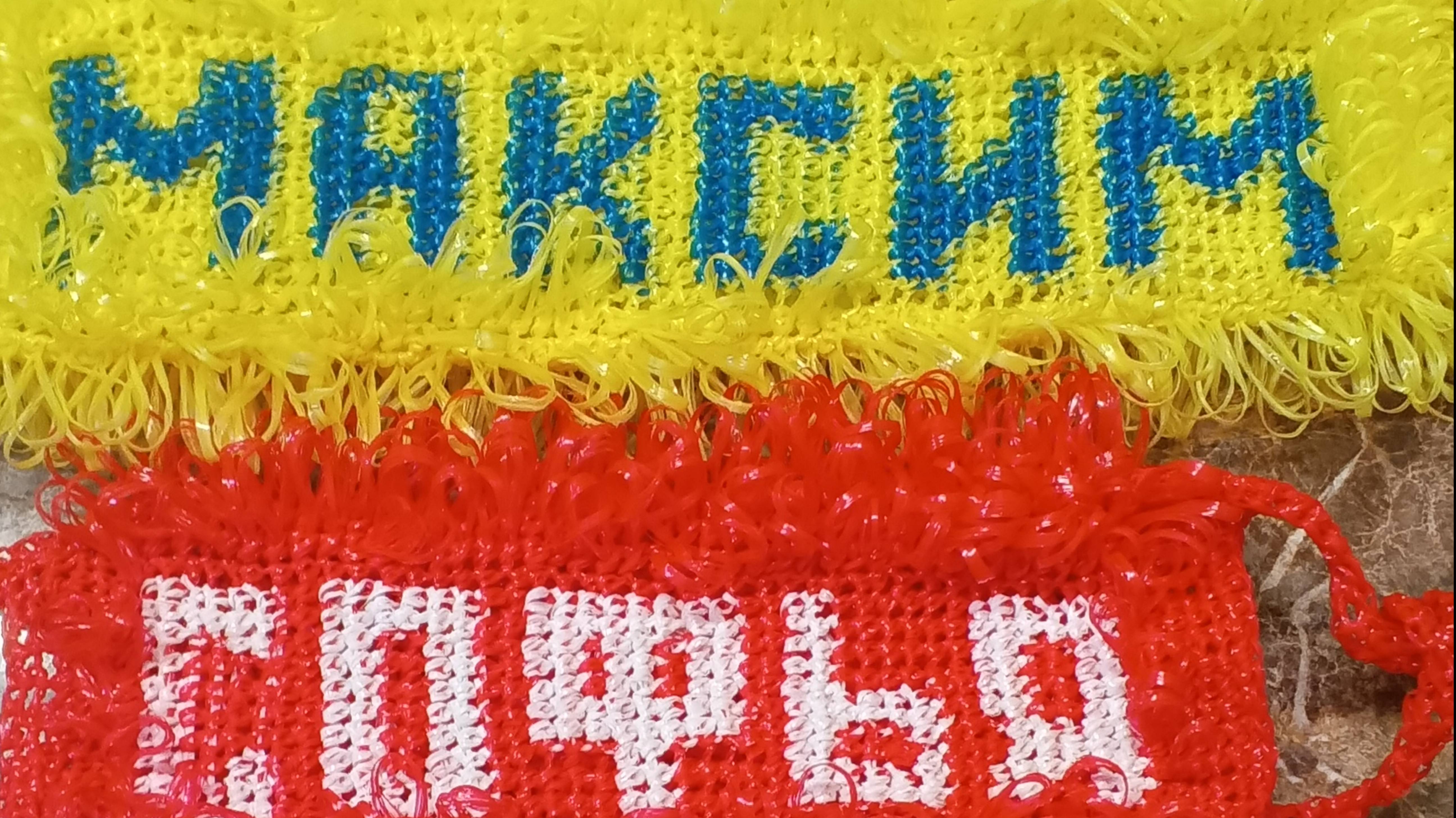 Что нужно чтобы начать вязать именную мочалку. Введение.