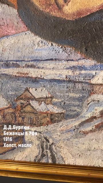 Выставка «„Лицо нового искусства“: русская футуристическая книга»