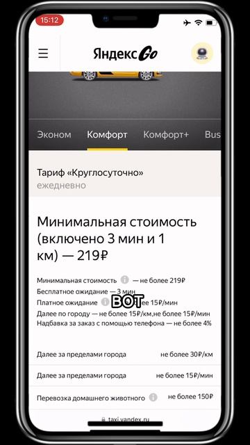 Где взять информацию для карточки фрахтовщика?