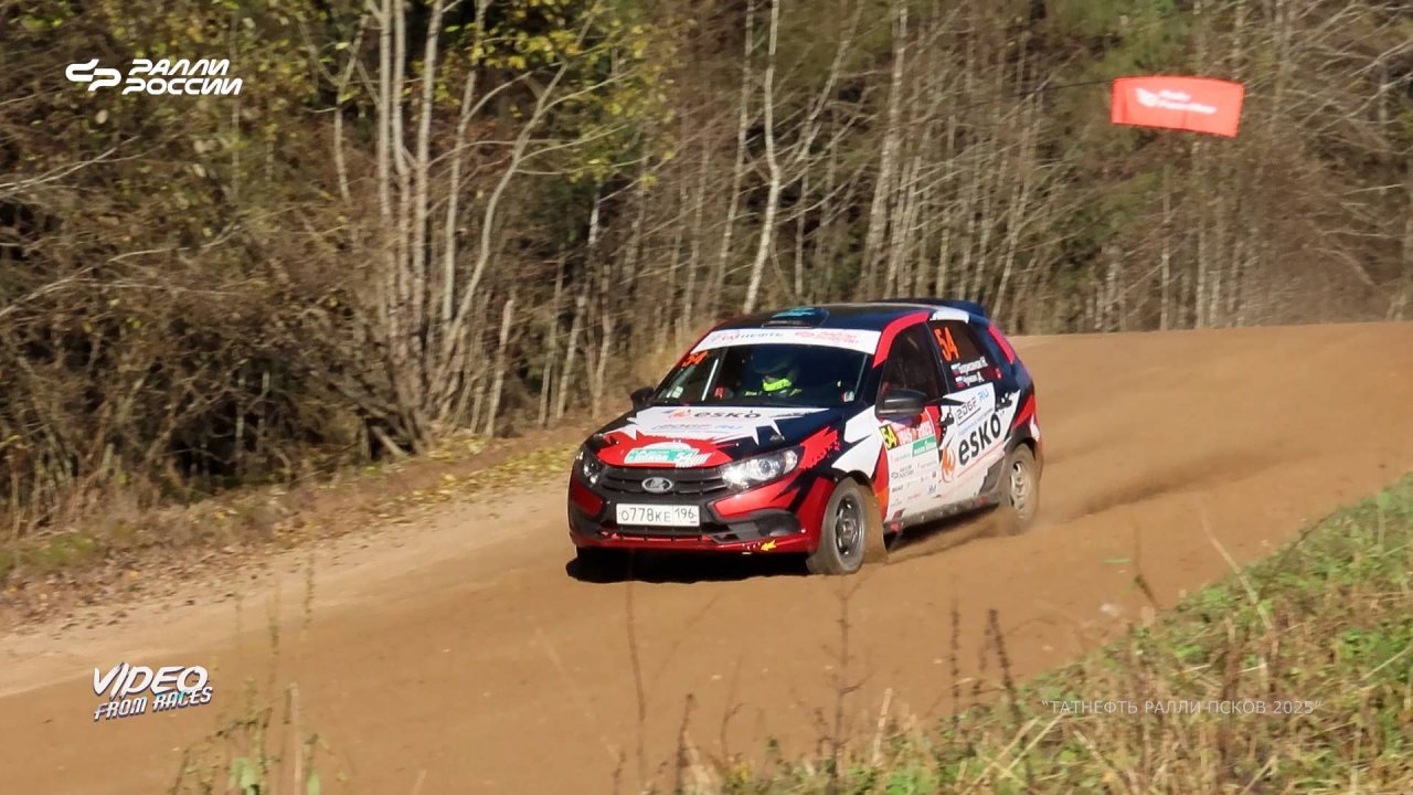 Николай Борисенок / Дмитрий Чумак. "Татнефть ралли Псков - 2025".