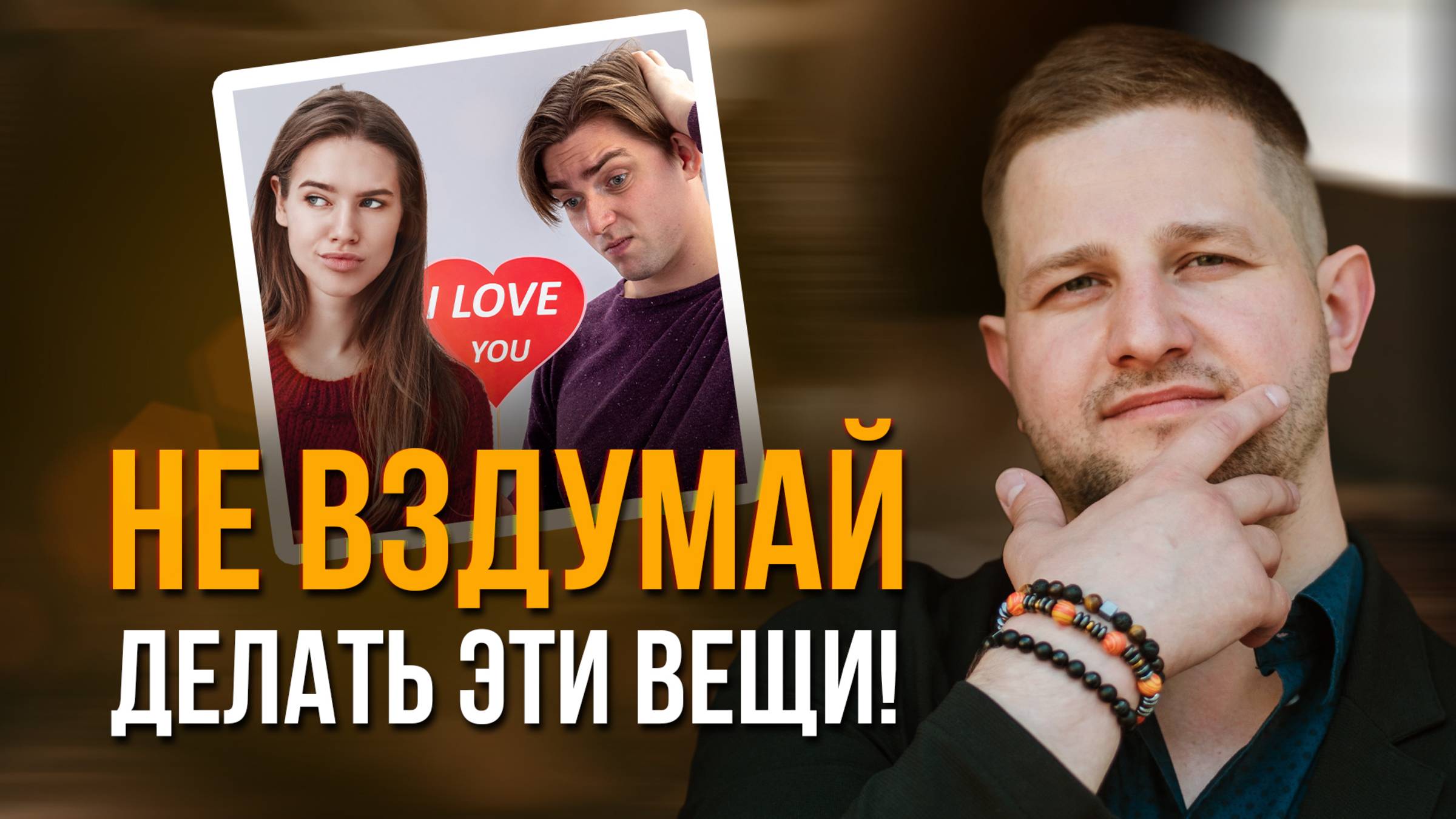 Вся правда о френдзоне: главные ошибки мужчин в отношениях