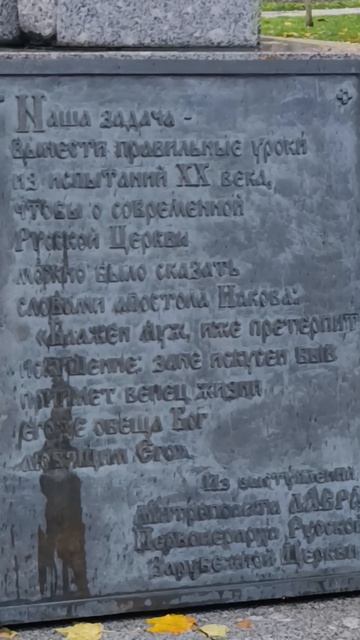 Поклонный крест