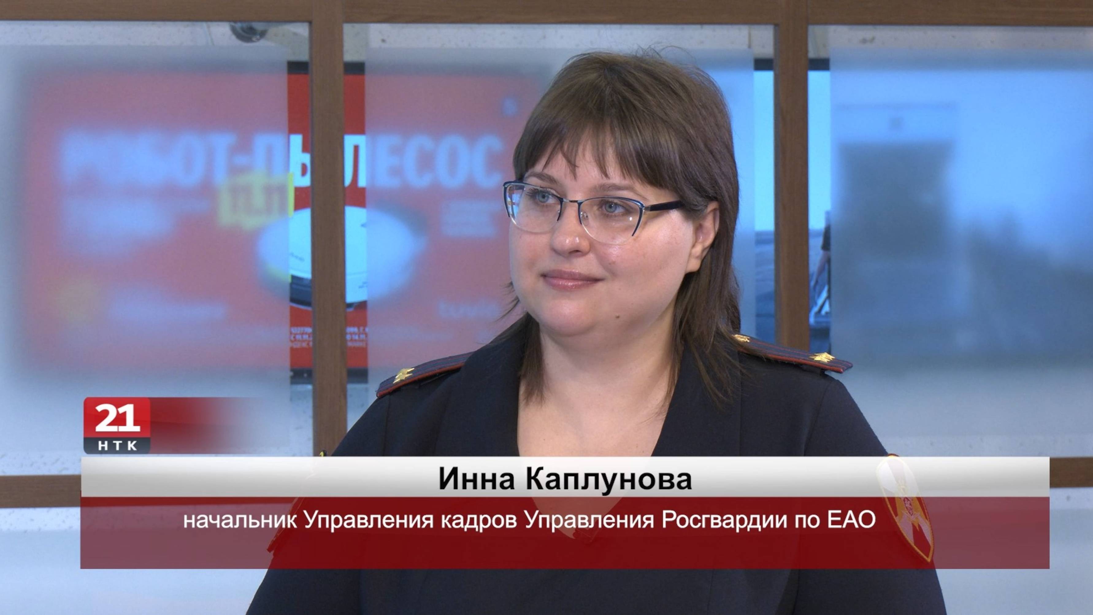 Служба в Росгвардии престижна и обеспечена социальными гарантиями – Инна Каплунова