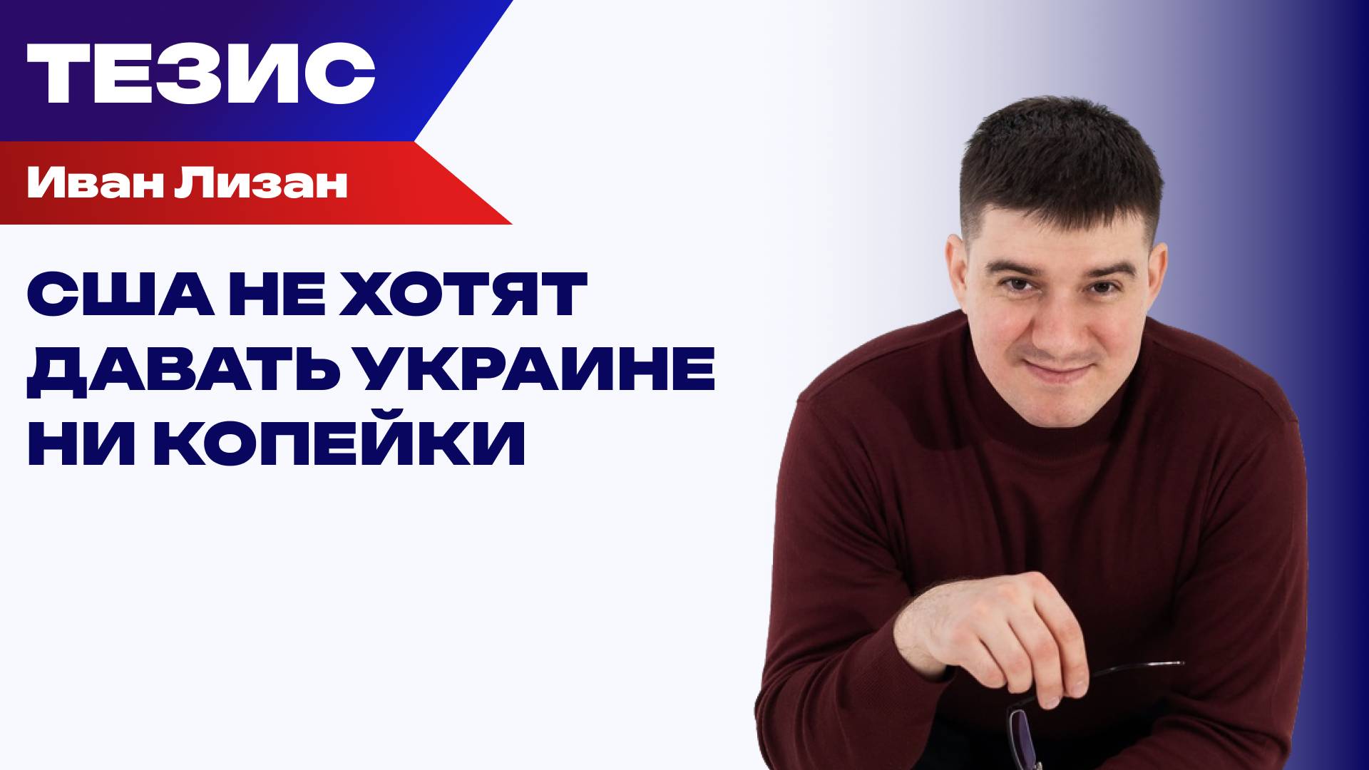 У Украины может не хватить денег даже на 2025-й год