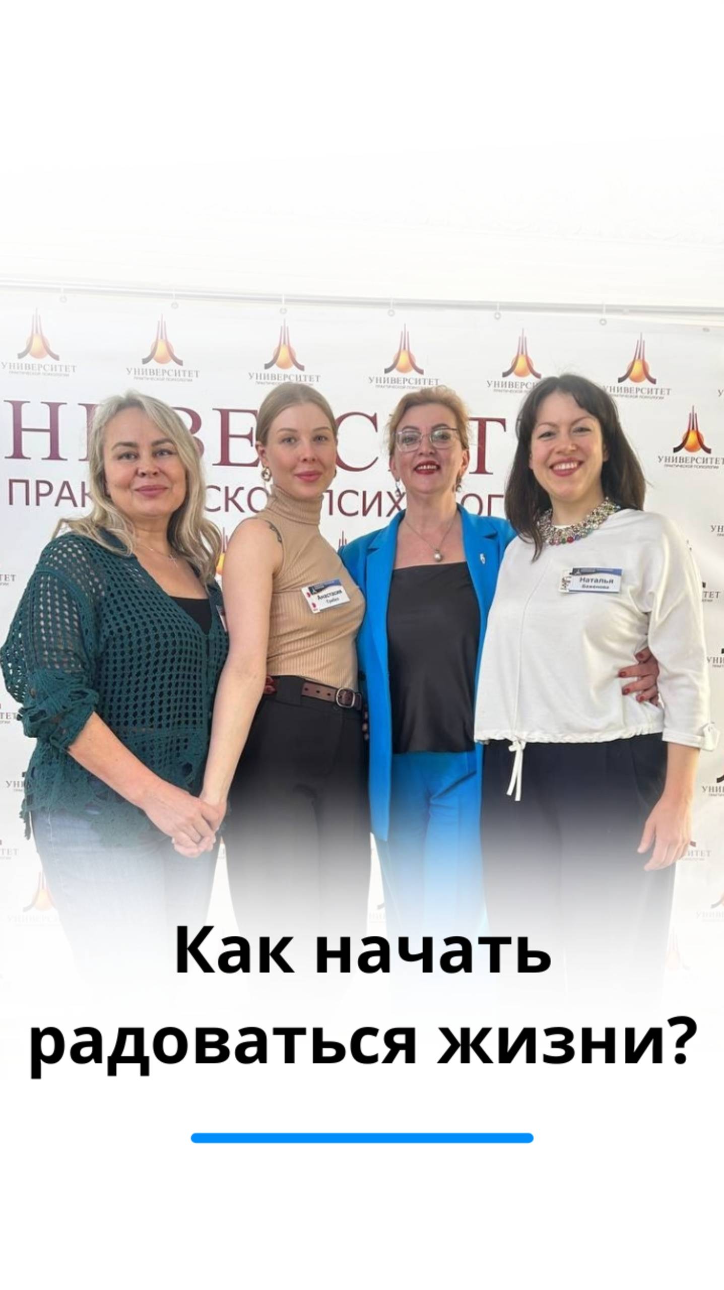 Не могу радоваться жизни