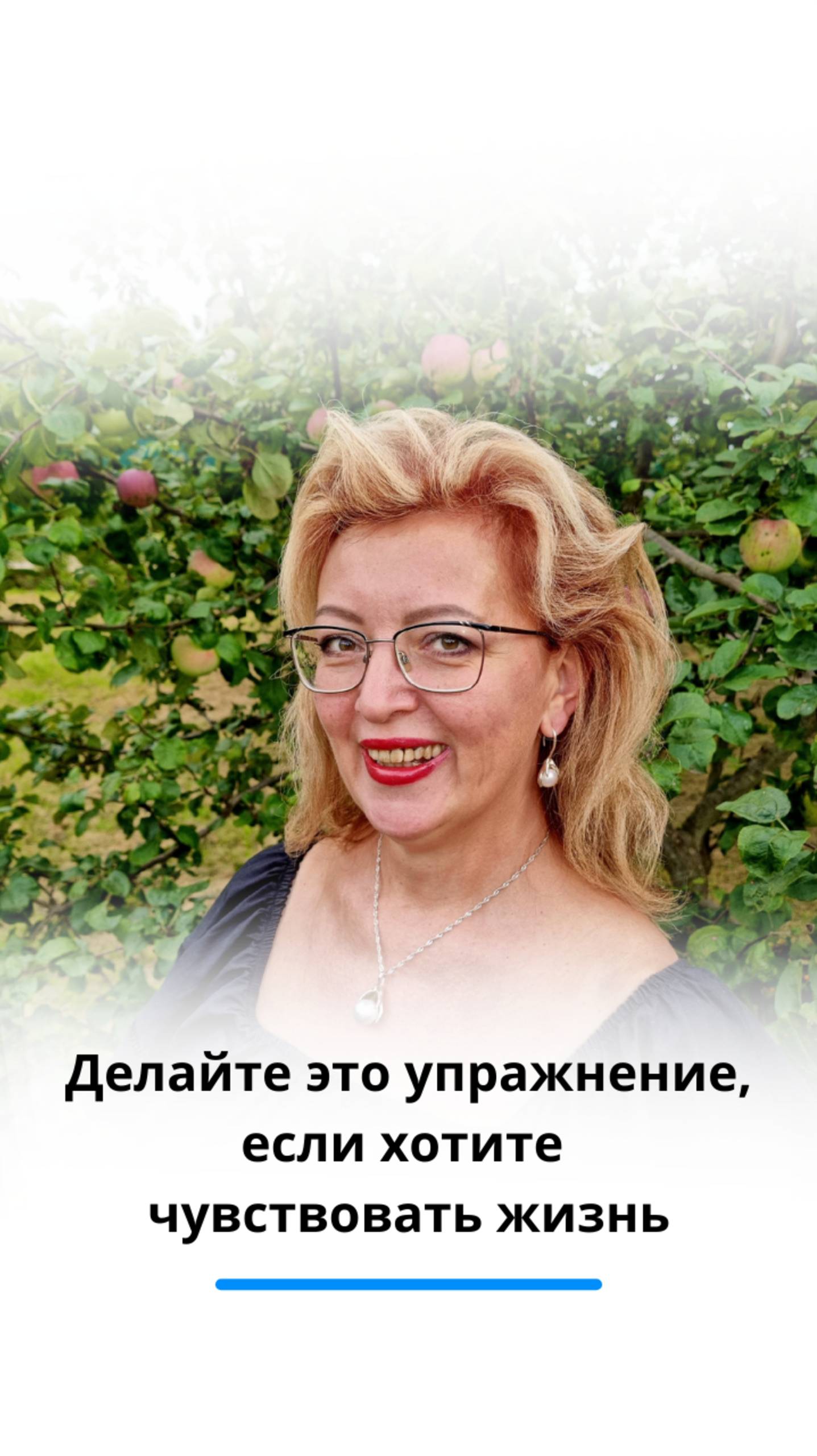 Нужно всего 3 минуты, чтобы почувствовать жизнь