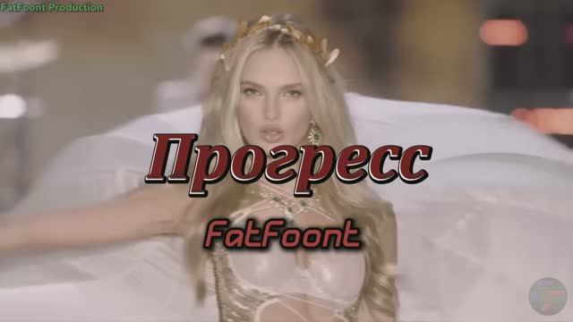 FatFoont - Прогресс