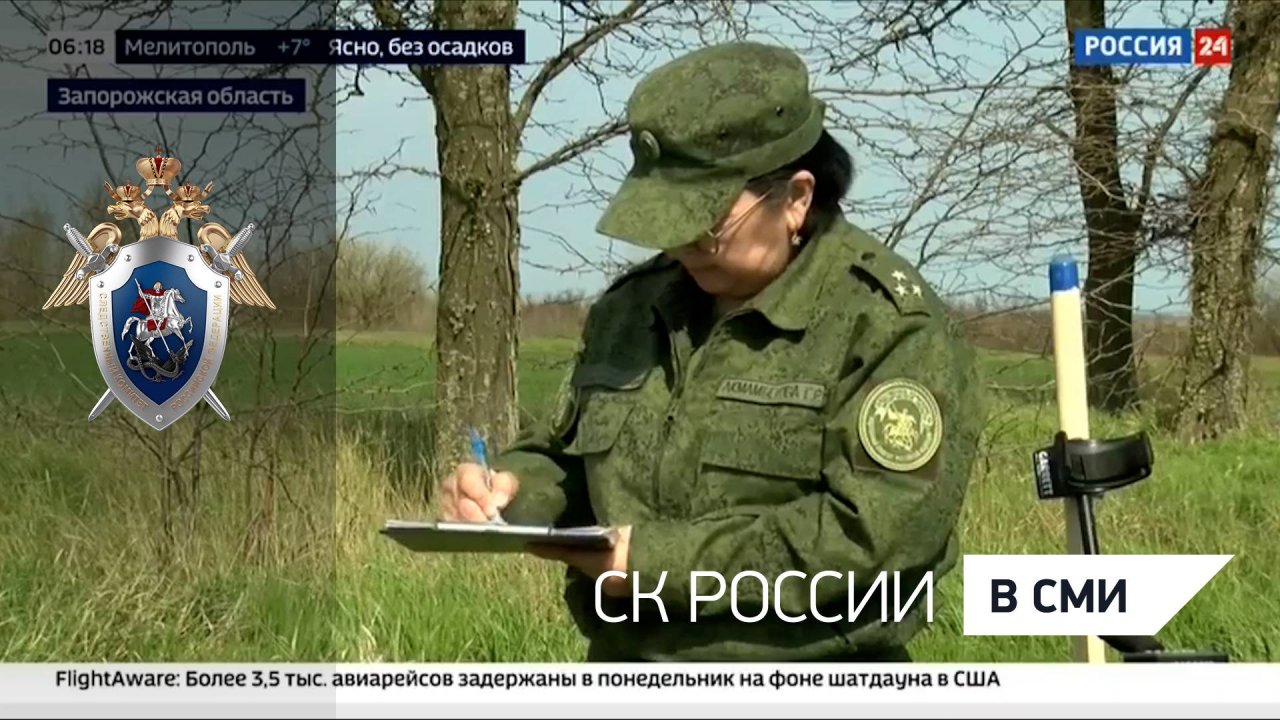 «Россия 24» - СКР продолжает поисковые работы в местах расправ над мирными жителями Советского Союза