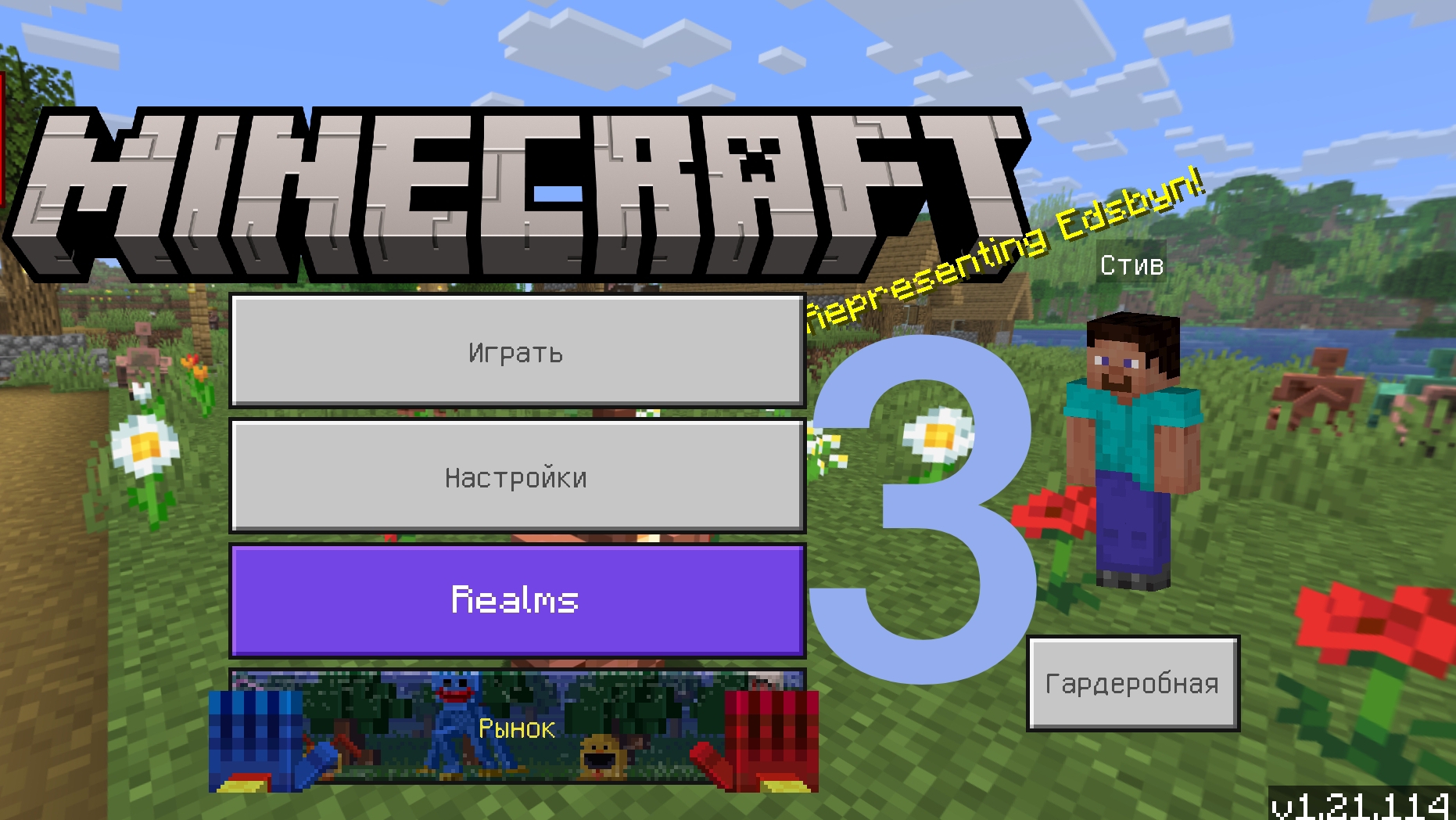 Выживание в Майнкрафте 3 часть