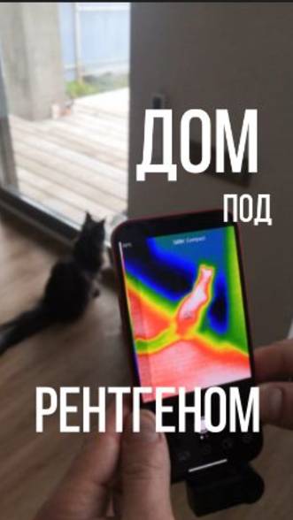 Как проверить теплый пол?