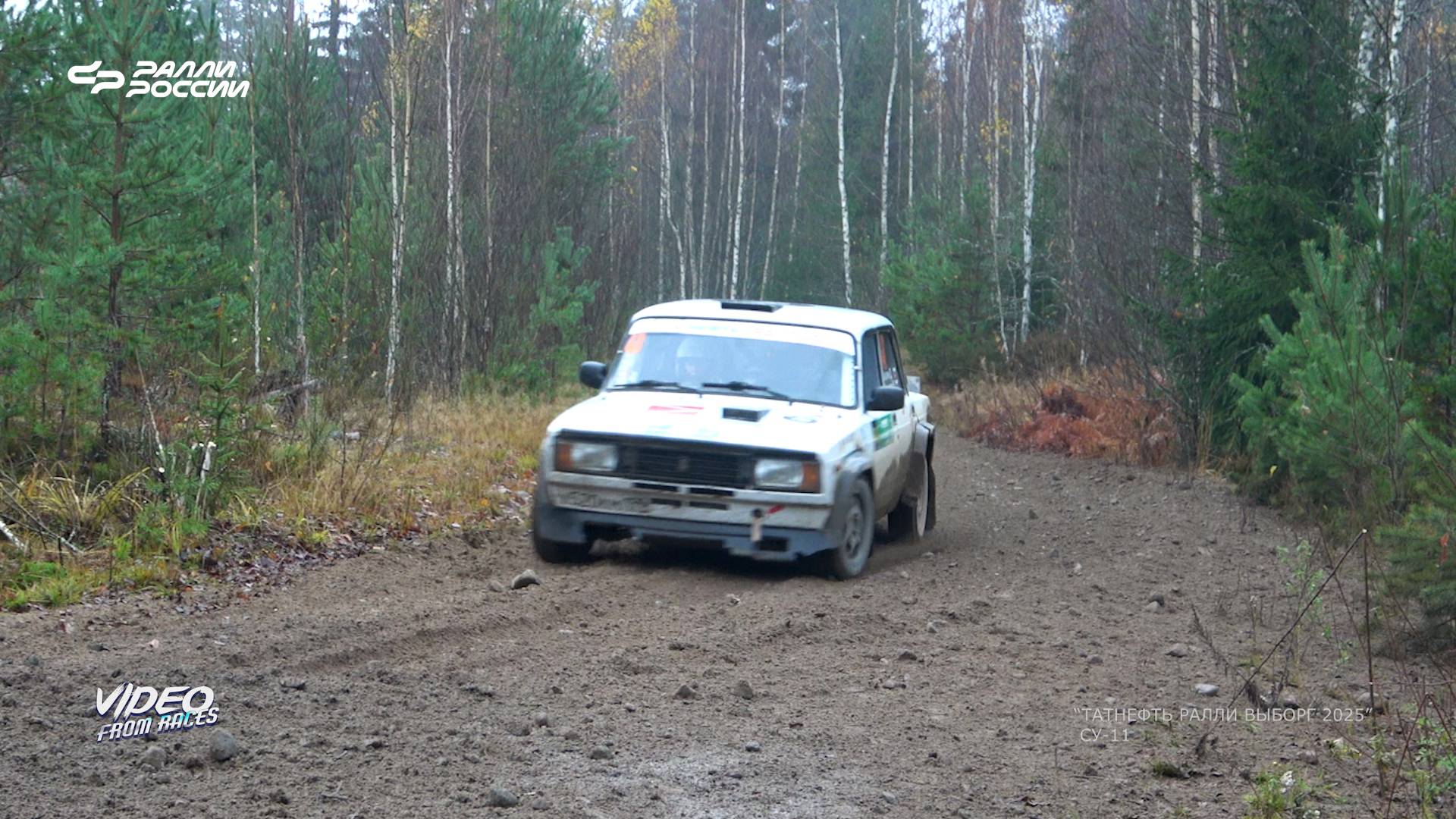 СУ-11 "Татнефть Ралли Выборг 2025".