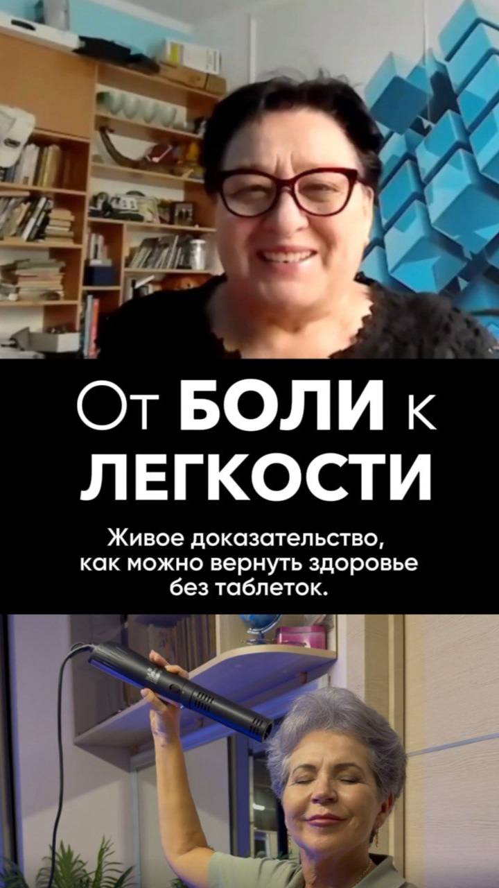 Как убрать боль в ТБС. Читай описание и смотри доказательство