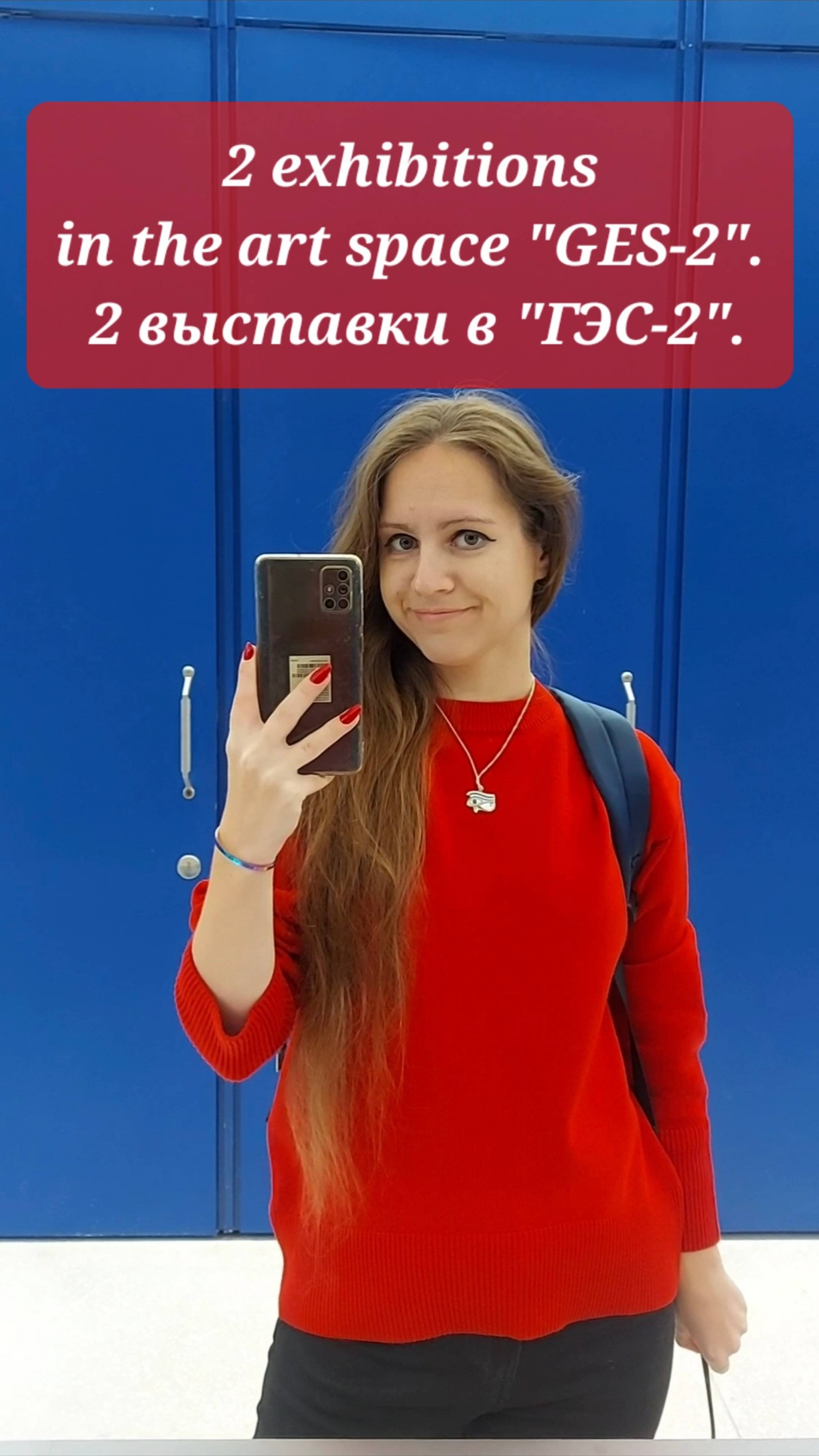 Музыкант, ищущий вдохновения в искусстве. Две выставки в арт-пространстве "ГЭС-2"