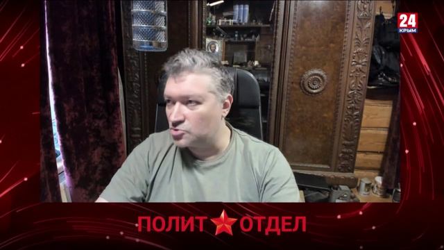 Политотдел. «Глупец на горе»