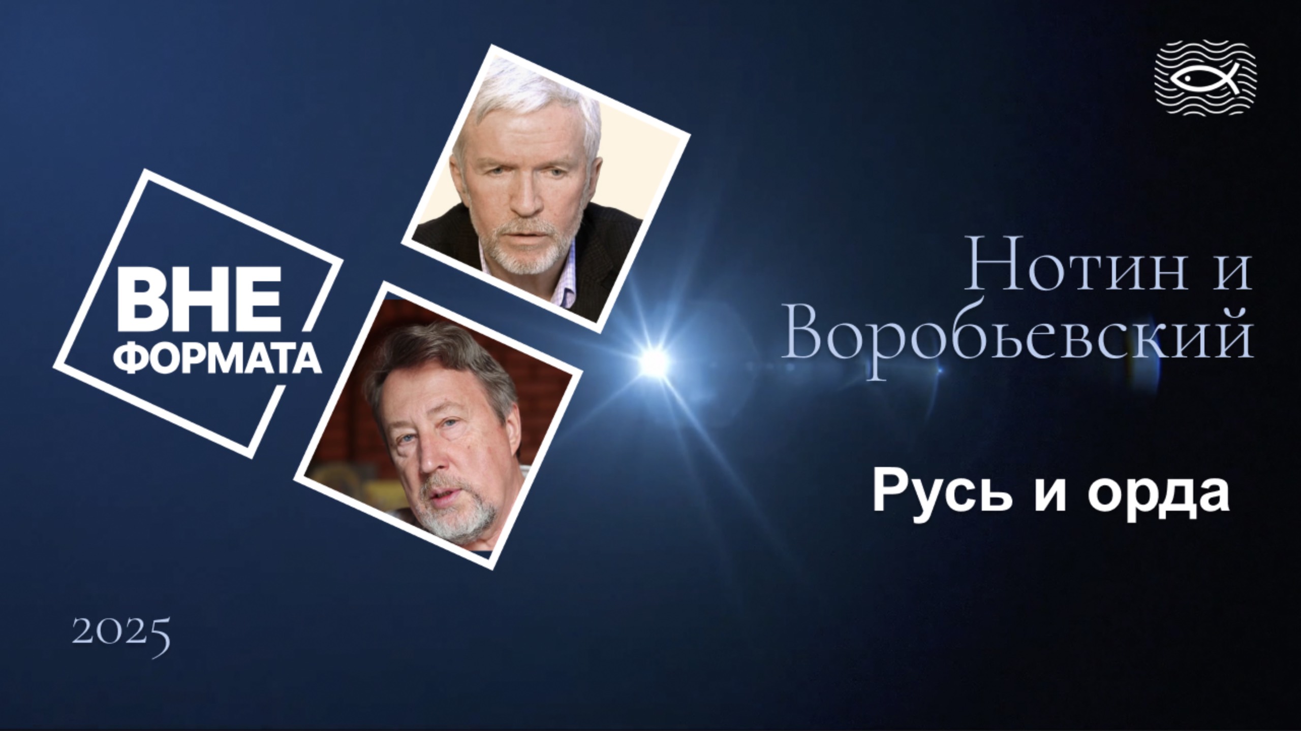 Русь и орда